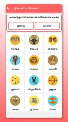 Rasipalangal Daily Horoscope android App screenshot 4